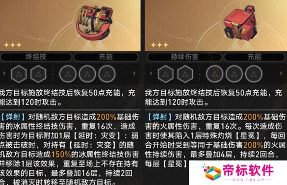 《崩坏：星穹铁道》停云单挑呼雷操作 