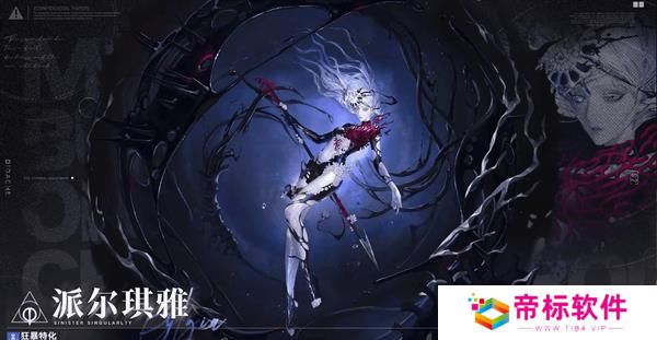 《无期迷途》2024年10月新禁闭者介绍 