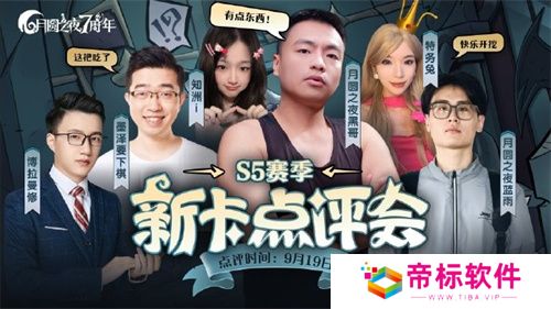 《月圆之夜》双模式迎七周年，S5赛季“奇遇爱丽丝”开启