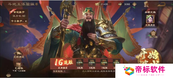 丹桂伴明月，携友共团圆！《三国杀OL》满月福利大放送！