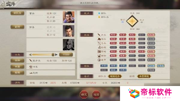 《三国志8重制版》战斗系统机制介绍