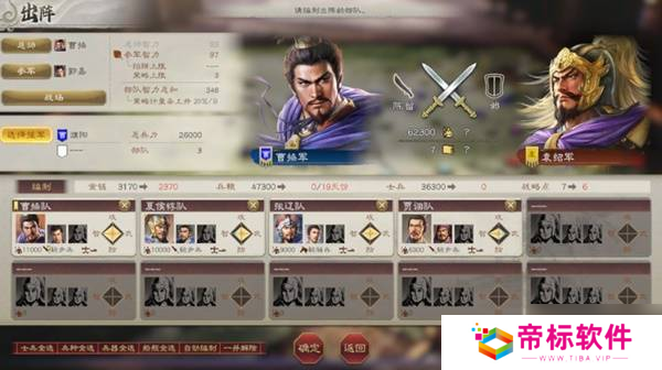 《三国志8重制版》战斗系统机制介绍