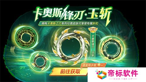 中秋节逐月同游！《球球大作战》传说光环免费送