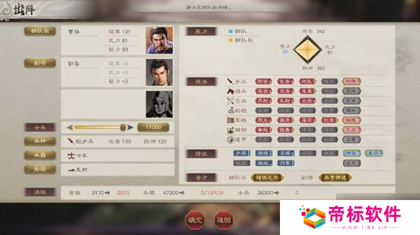 《三国志8重制版》战斗系统机制介绍