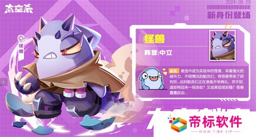 开学！登船！《太空杀》全新福利迎战九月 