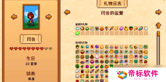 星露谷物语玛鲁喜欢的东西是什么