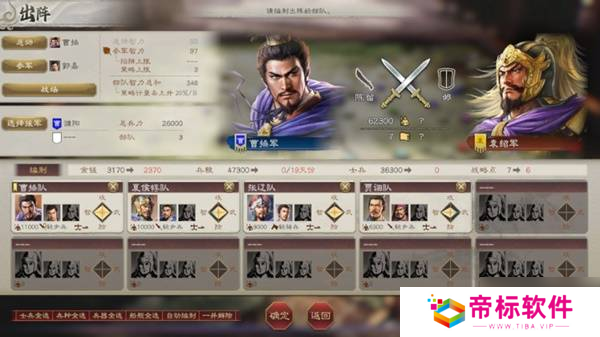 《三国志8重制版》战斗系统机制介绍