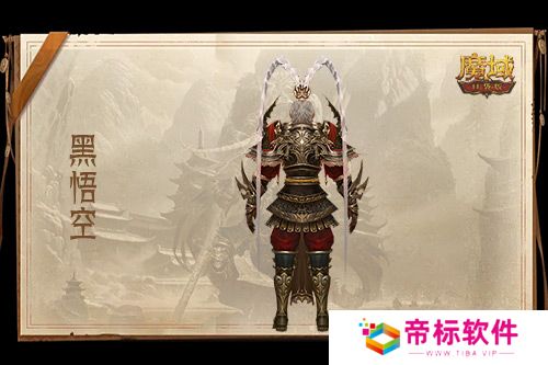 相当于白嫖！魔域口袋版黑悟空史低价开售！