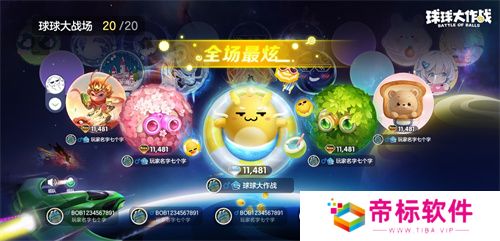 球宝日派对开场！《球球大作战》王子公主关键词免费领