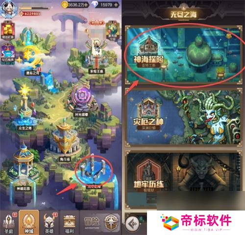 浮空秘境神海探险怎么玩法攻略