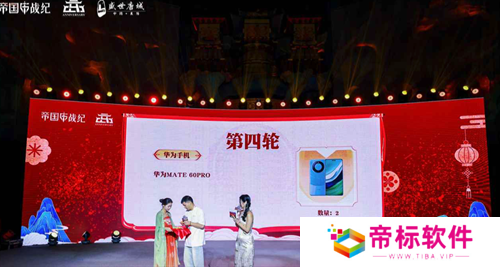 跨越千年盛世寻梦！万人齐聚，《帝国战纪》四周年庆燃爆盛世唐城