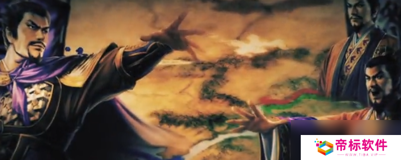 《三国志8重制版》策略使用时间攻略推荐