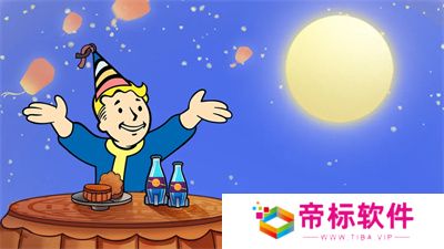 中秋献礼 《辐射》手游中秋双外观免费领！