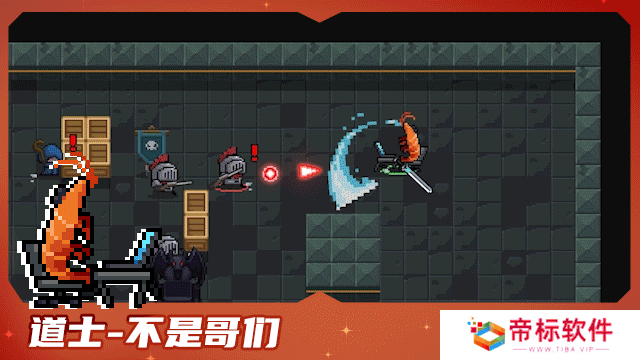 元气骑士四款新皮肤上线