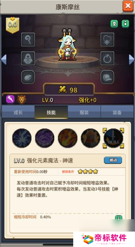 飞碟快闪康斯摩丝技能是什么 康斯摩丝技能详解