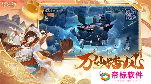 一起云游仙界，3D沉浸修仙放置手游【踏风行】全平台预约开启