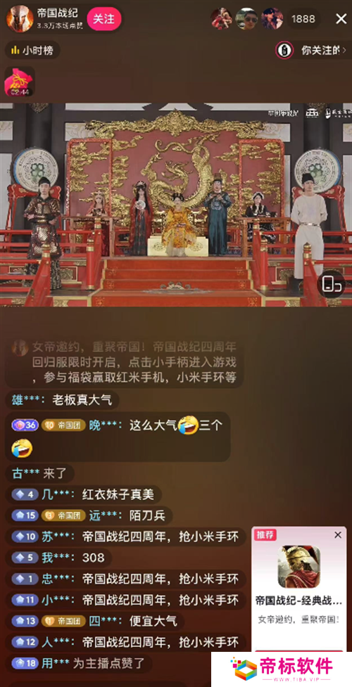 跨越千年盛世寻梦！万人齐聚，《帝国战纪》四周年庆燃爆盛世唐城
