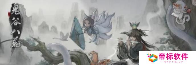 《鬼谷八荒》给npc换衣服方法 