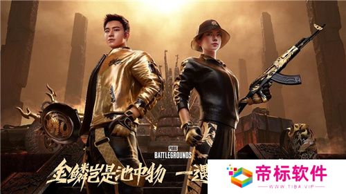 PUBG x拉风龙联名皮肤霸气登场 虎牙抢先预售开启