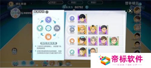 《排球少年：新的征程》国服手游评测：及川真的去给牛岛托球了，白鸟泽厨美梦成真