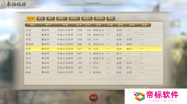 《三国志8重制版》战斗系统机制介绍