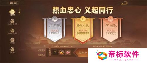 《三国杀OL》全新武将谋孙坚震撼登场，忠义篇福利抢先看！