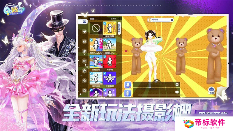 QQ炫舞怎样清除伴侣记录