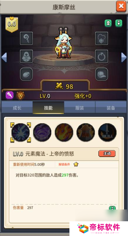 飞碟快闪康斯摩丝技能是什么 康斯摩丝技能详解