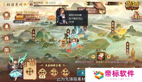 福利大盘点！魔域口袋版金秋版本即将公测！