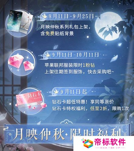 《闪耀暖暖》主题活动“南池遇仙鲤”上线 “竹风月影”福利活动来袭