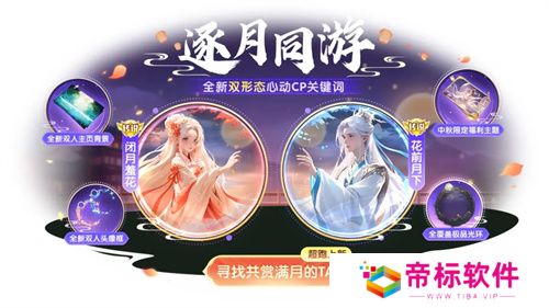 中秋节逐月同游！《球球大作战》传说光环免费送