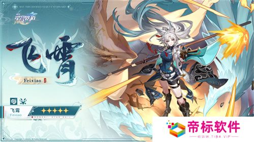 崩坏：星穹铁道2.5版本将于9月10日更新，十连+1000星琼免费领取!