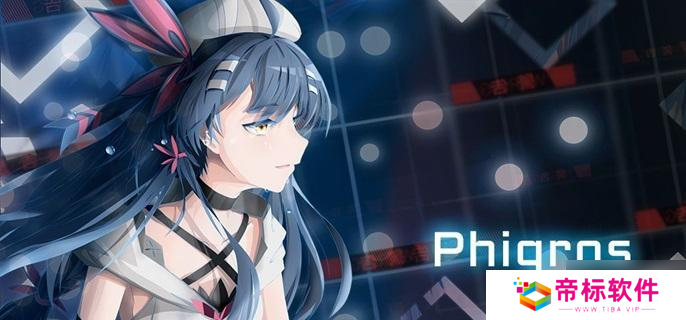 phigros难度等级有什么 难度段位等级表推荐