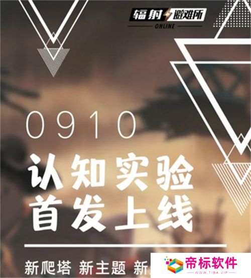 中秋献礼《辐射》手游X星空联动英雄萨姆·科来袭！