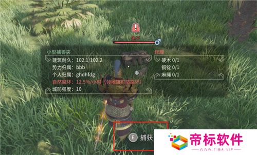 把家变成动物园？《帝国神话》国服驯养动物