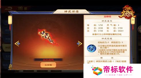 《三国杀名将传》才貌双全的女武将周姬迎来新命魂