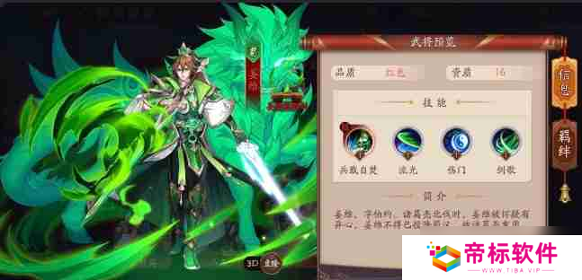 放开那三国3召唤流怎么玩