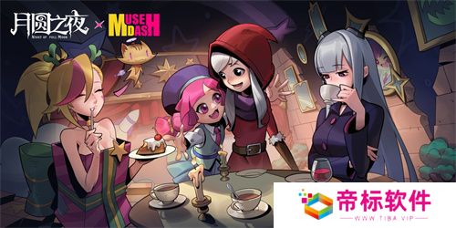 《月圆之夜》X《喵斯快跑》联动公布，8月30日正式上线！ 