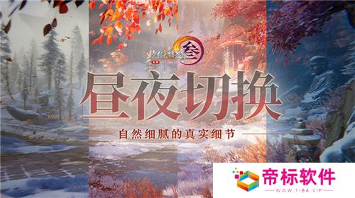 让游戏创造更多价值 《剑网3》十五周年庆典发布会