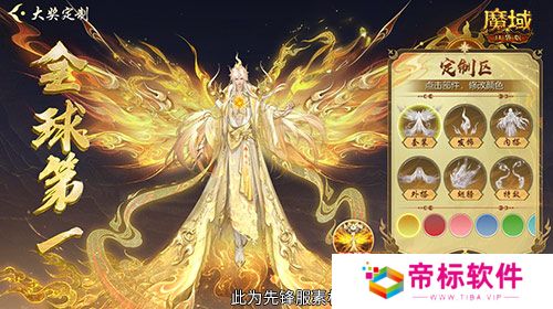 定制外观+技能！魔域口袋版花魁待遇这么好