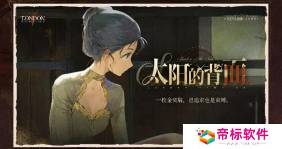 《重返未来：1999》2.3版本新增礼包 