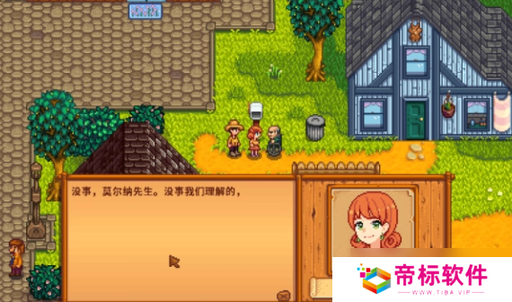 星露谷物语潘妮八星剧情触发条件是什么