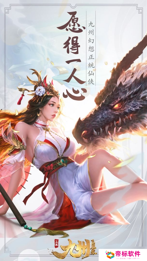 九州飞凰录兑换码2024最新