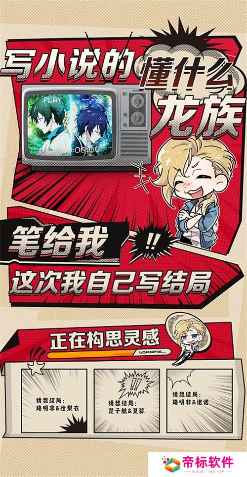 一次次的“冷饭热炒”，《龙族》系列的底气究竟是什么？