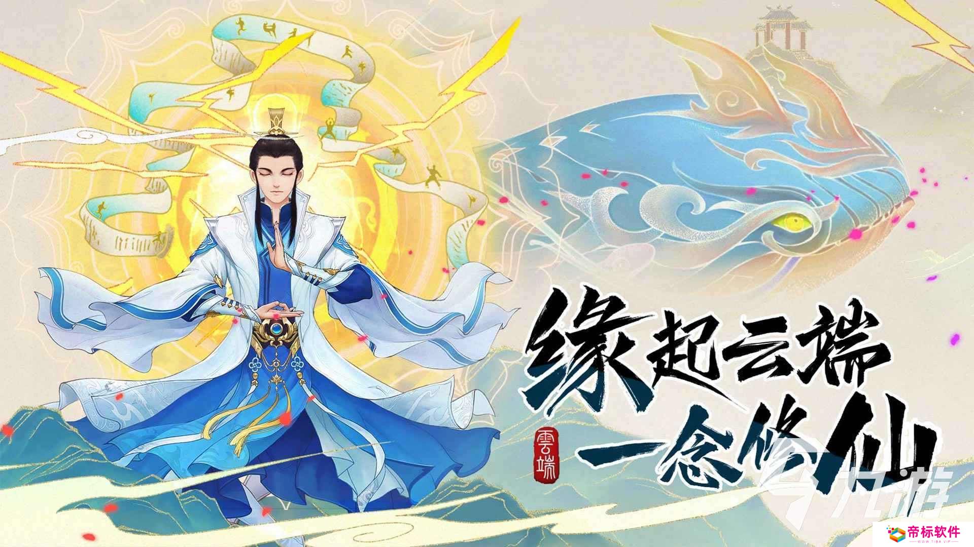 文字修仙游戏有哪些好玩的 2024文字修仙游戏推荐