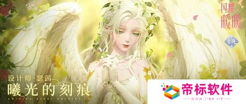 《闪耀暖暖》双非凡感应活动“十四世与画之魔女”开启 评选赛商城上新“冀望之蕾” 