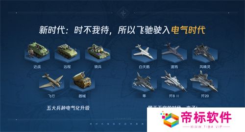 《世界启元》第二纪元，8月31日正式开启！诸葛亮借到了真东风（**）！