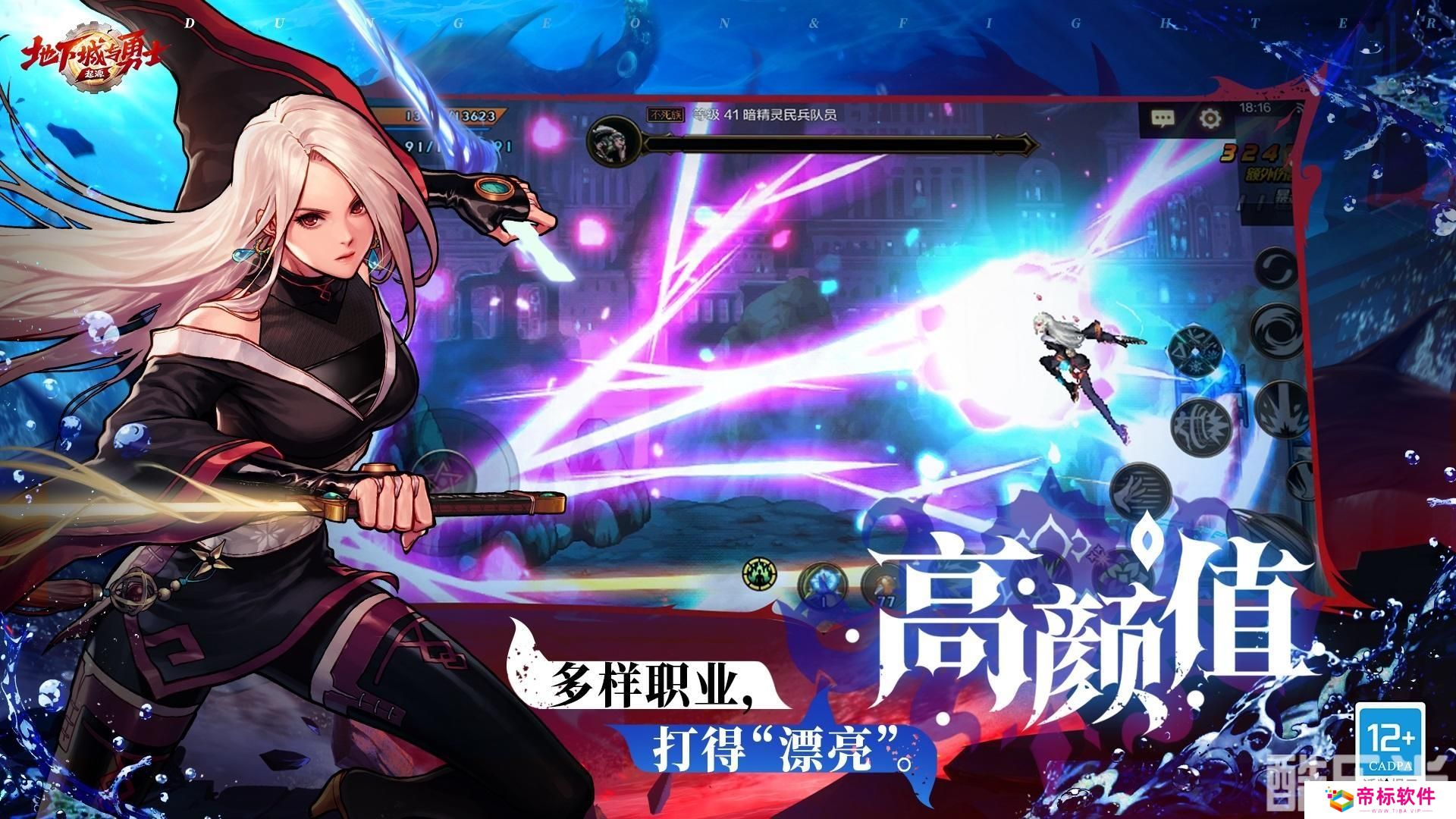 《地下城与勇士》武神加点 