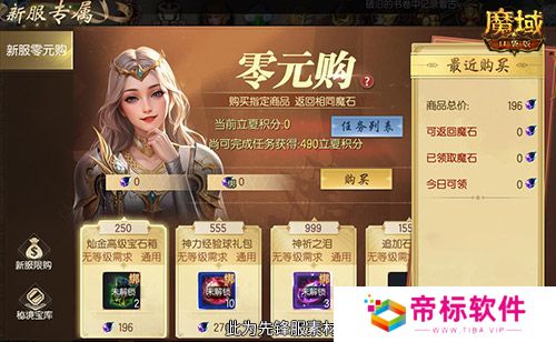 新幻兽！新提升！魔域口袋版新版本前瞻？