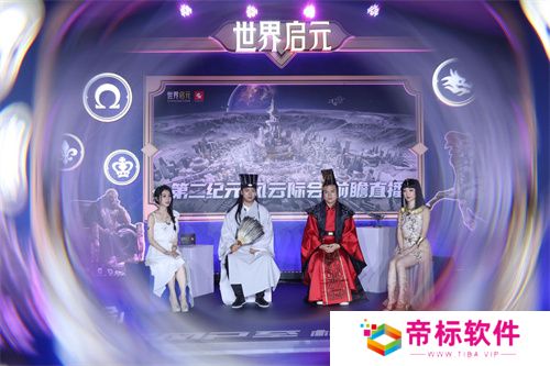 《世界启元》第二纪元，8月31日正式开启！诸葛亮借到了真东风（**）！